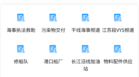 船管家软件 船管家软件