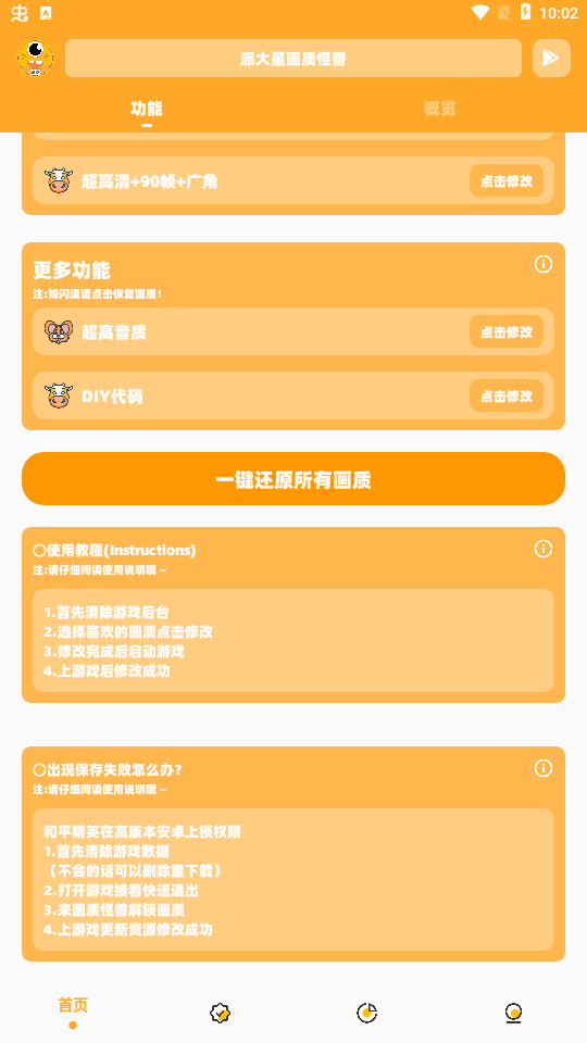 派大星画质怪兽2.5 派大星画质怪兽2.5