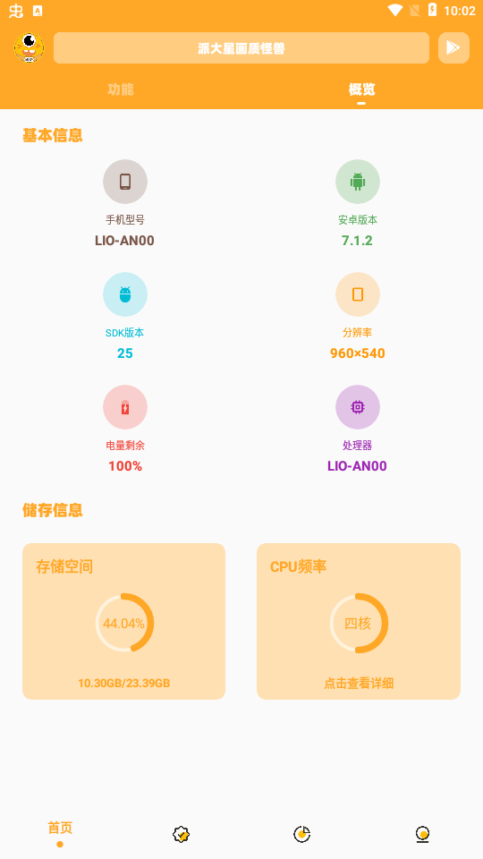 派大星画质怪兽2.5 派大星画质怪兽2.5