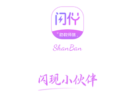 闪伴助手app 闪伴助手app