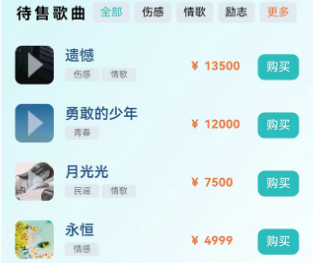 听晓音乐 听晓音乐