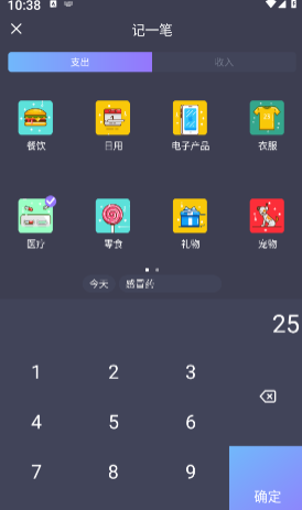 扑溜记账 扑溜记账
