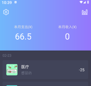 扑溜记账 扑溜记账