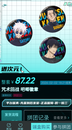 迸次元 迸次元