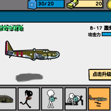 火柴人战争文明 火柴人战争文明