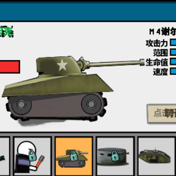 火柴人战争文明 火柴人战争文明