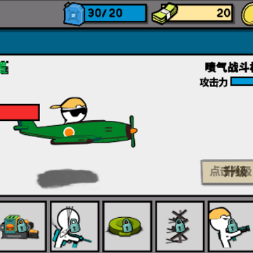 火柴人战争文明 火柴人战争文明