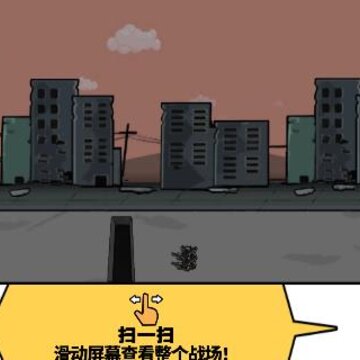 火柴人战争文明 火柴人战争文明