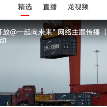 华龙网畅享版app 华龙网畅享版app