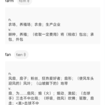 爱记单词app 爱记单词app