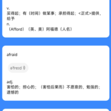 爱记单词app 爱记单词app