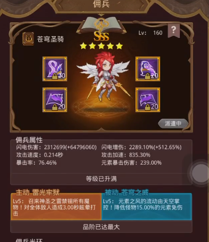 小小勇者九游版本 小小勇者九游版本