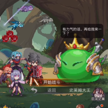 小小勇者手游 小小勇者手游