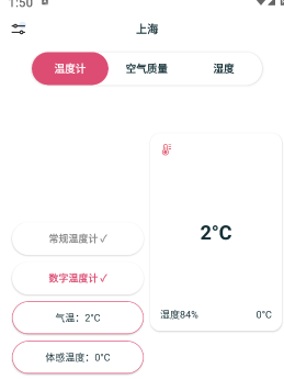 室内温湿度计 室内温湿度计