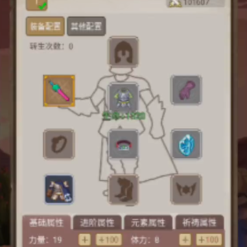 小小勇者手游 小小勇者手游