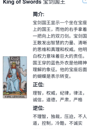柒号塔罗牌 柒号塔罗牌