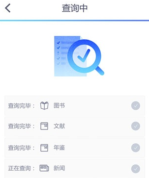 迅捷论文查重 迅捷论文查重