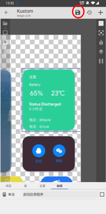 kustom widget专业版app kustom widget专业版app