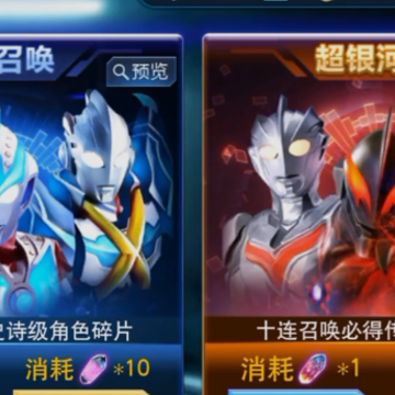 奥特曼传奇英雄九游版最新版 奥特曼传奇英雄九游版最新版