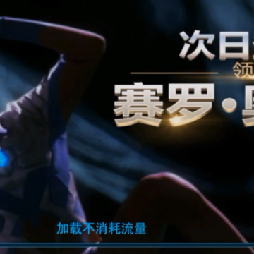 奥特曼传奇英雄九游版最新版 奥特曼传奇英雄九游版最新版