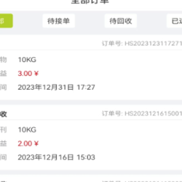 云勤回收app 云勤回收app