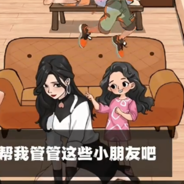 带娃高手游戏 带娃高手游戏