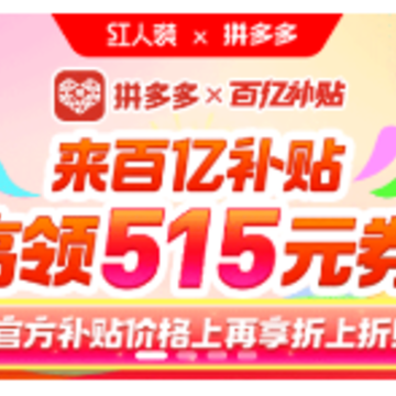 红人装极速版app 红人装极速版app