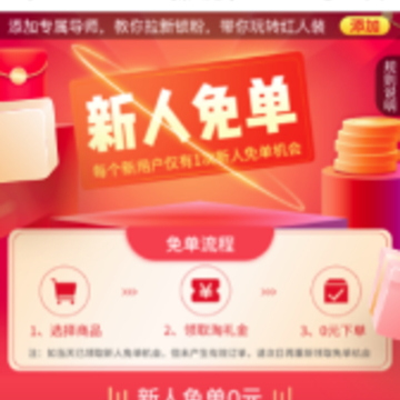 红人装极速版app 红人装极速版app