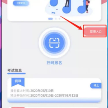 掌上浙音下载 掌上浙音下载