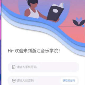 掌上浙音下载 掌上浙音下载