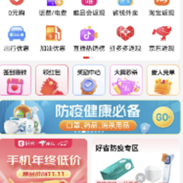 好省app下载 好省app下载