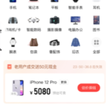 转转app上门回收手机 转转app上门回收手机