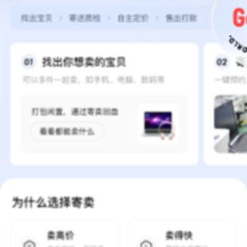 转转app上门回收手机 转转app上门回收手机