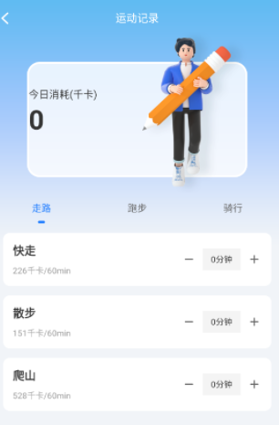 晨起伴步 晨起伴步