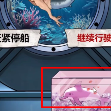鲨鱼怪谈游戏 鲨鱼怪谈游戏