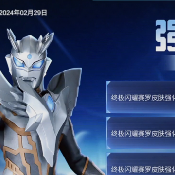 奥特曼传奇英雄MOD作弊菜单 奥特曼传奇英雄MOD作弊菜单