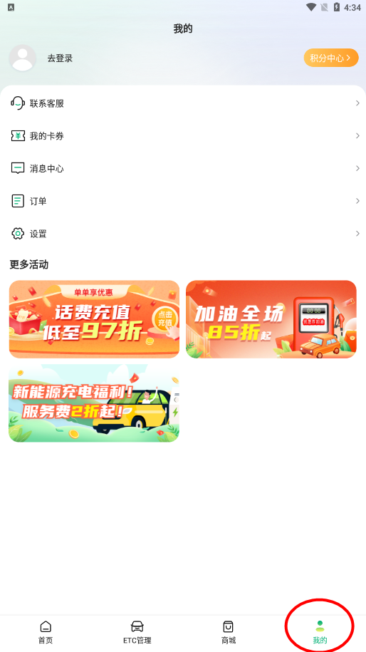 易行车服app下载 易行车服app下载