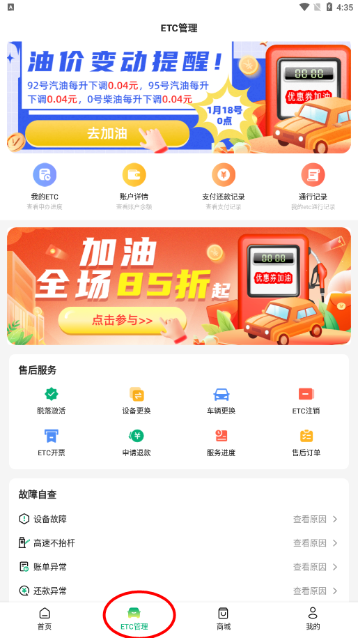 易行车服app下载 易行车服app下载