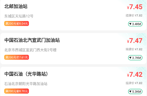 易行车服app下载 易行车服app下载