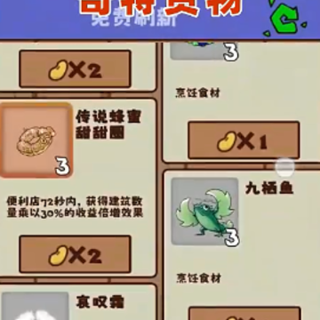 无尽贩卖游戏 无尽贩卖游戏