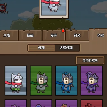 猫猫勇士 猫猫勇士