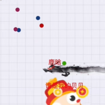 神龙来袭 神龙来袭