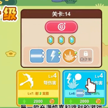 魔法弩射击防御 魔法弩射击防御