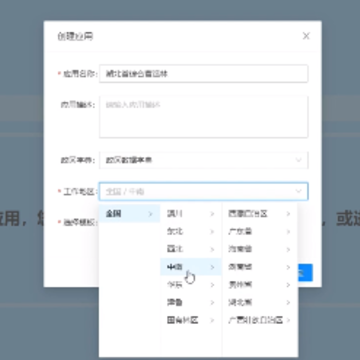 �ֵ�ͨAPP