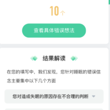 望眠app 望眠app