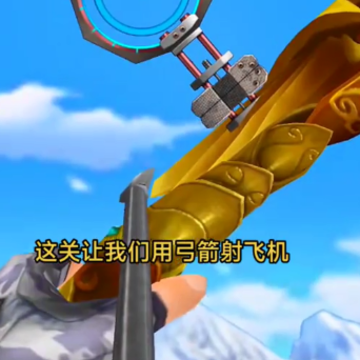我射箭特牛小游戏 我射箭特牛小游戏