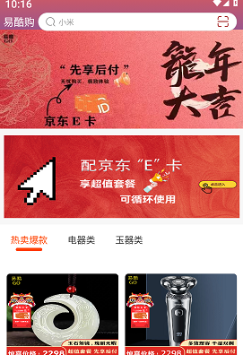 易酷购 易酷购
