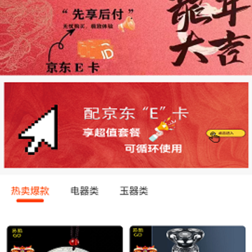 易酷购 易酷购