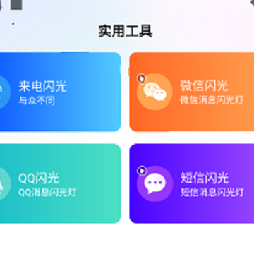 最炫来电多多 最炫来电多多