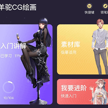 ����CG�滭app